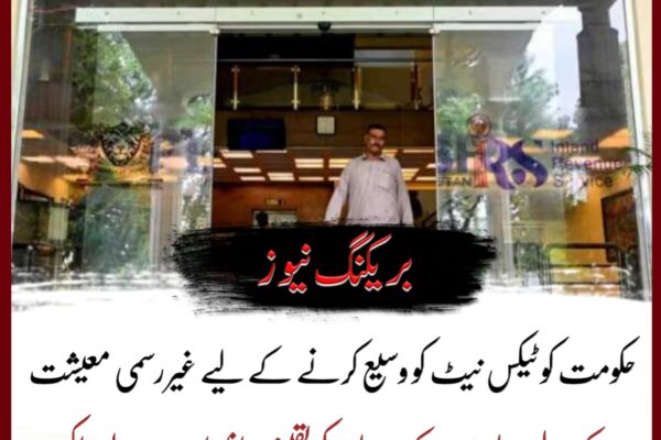 جارحانہ رویہ صرف عدم اعتماد اور بے روزگاری کا باعث بنے گاجو موجودہ حالات میں ملکی معیشت کے لیے اچھا نہیں ہوگا. ماہرین