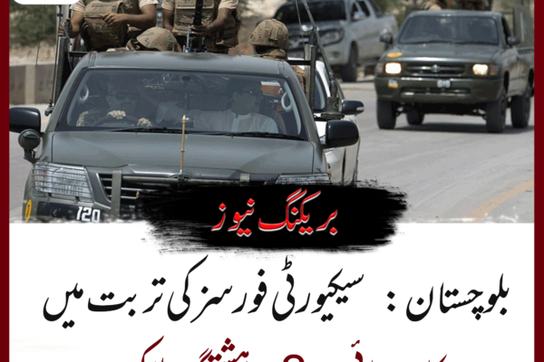 بلوچستان: سیکیورٹی فورسز کی تربت میں کارروائی، 3 دہشتگرد ہلاک