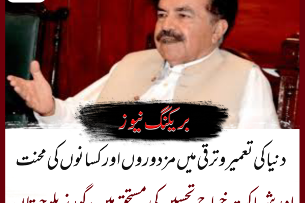 -دنیا کی تعمیر و ترقی میں مزدوروں اور کسانوں کی محنت اور شراکت خراج تحسین کی مستحق ہیں،گورنر بلوچستان